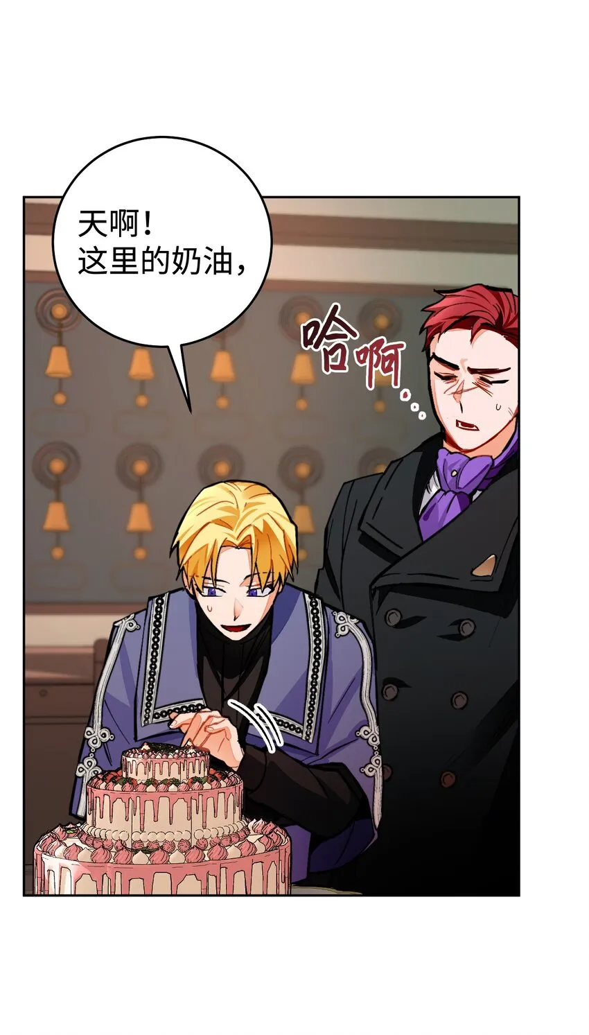 18 订婚前的准备 第27页
