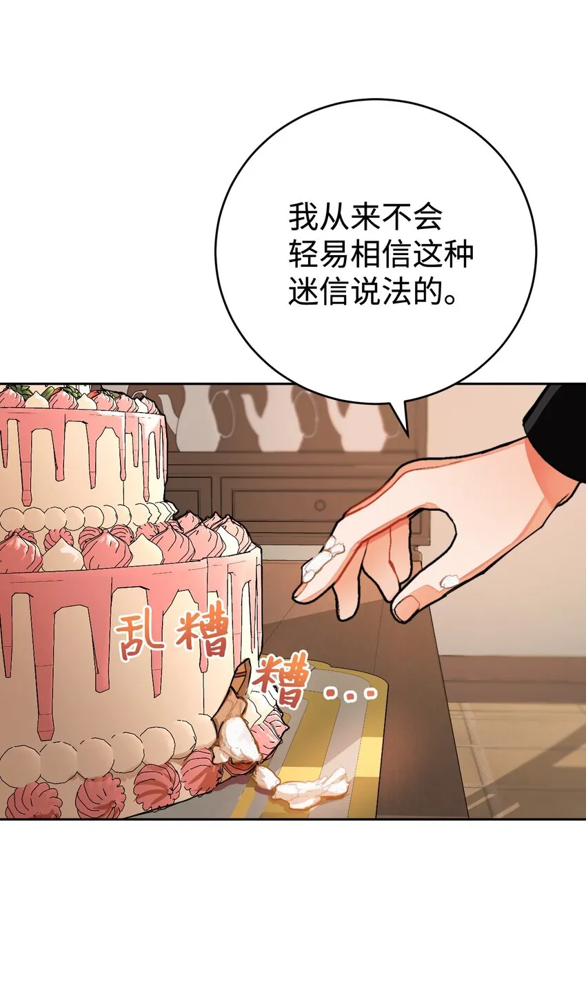 18 订婚前的准备 第29页