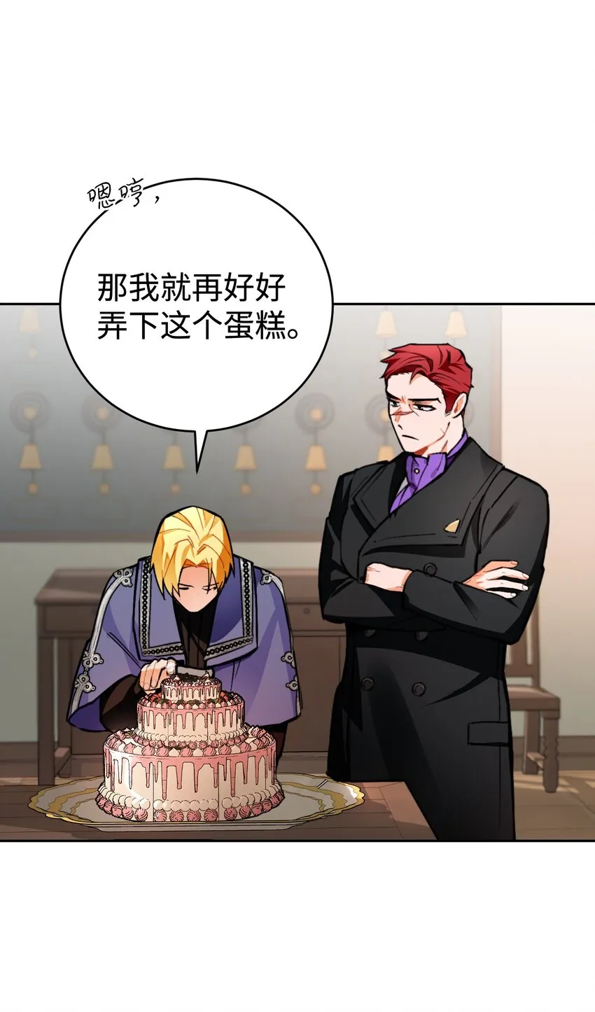 18 订婚前的准备 第30页