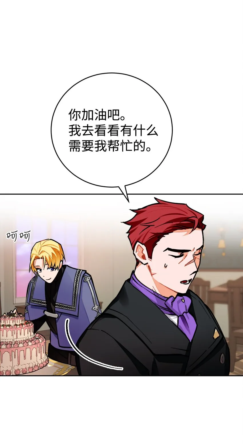 18 订婚前的准备 第32页