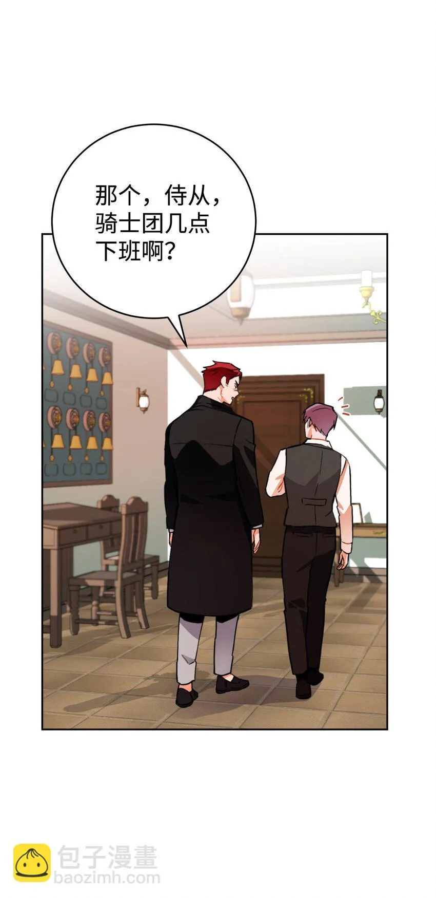 18 订婚前的准备 第33页