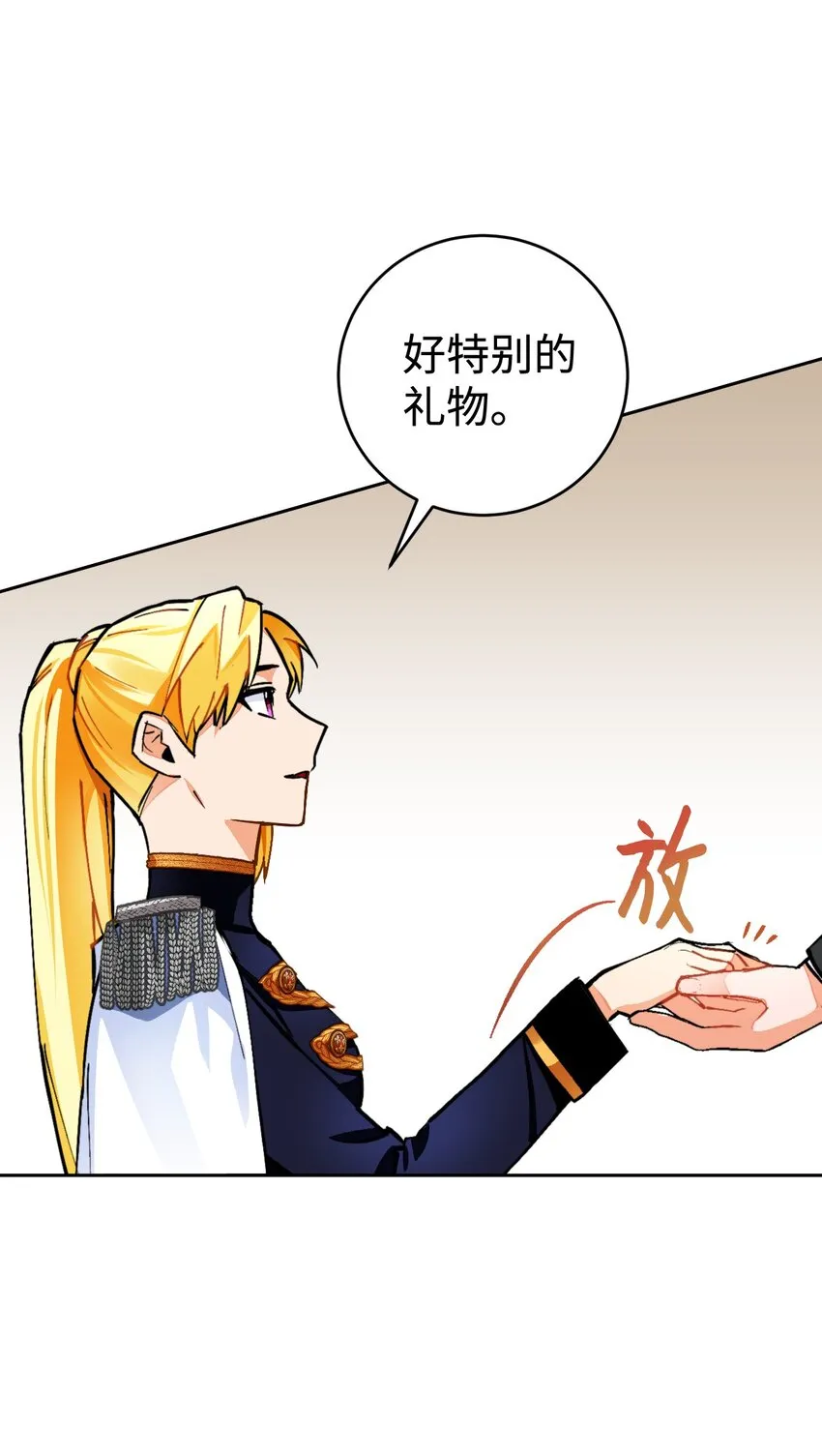 18 订婚前的准备 第41页