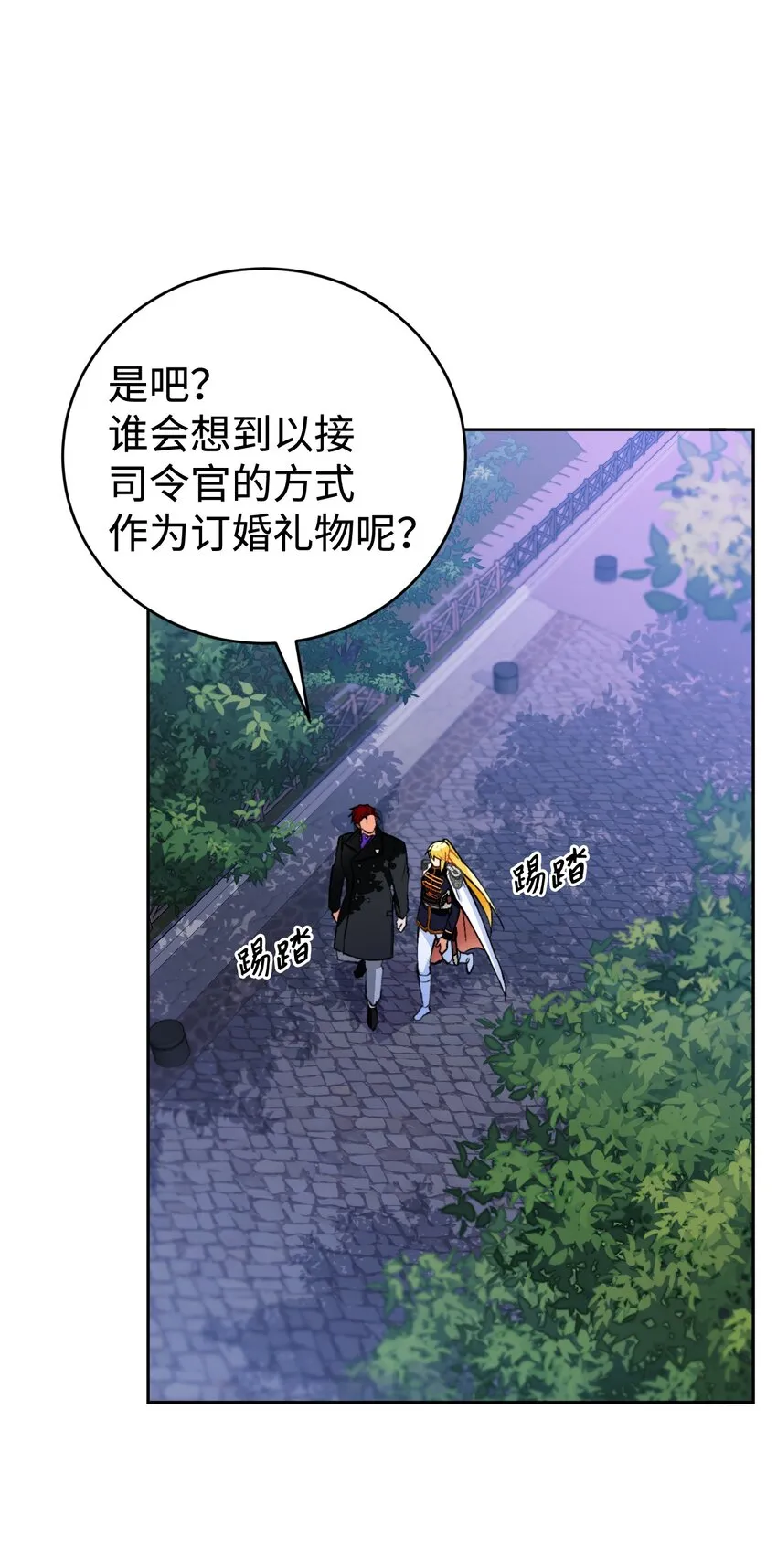 18 订婚前的准备 第42页