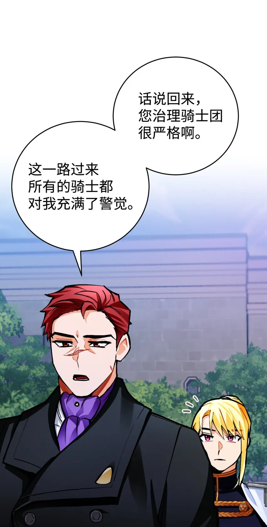18 订婚前的准备 第43页