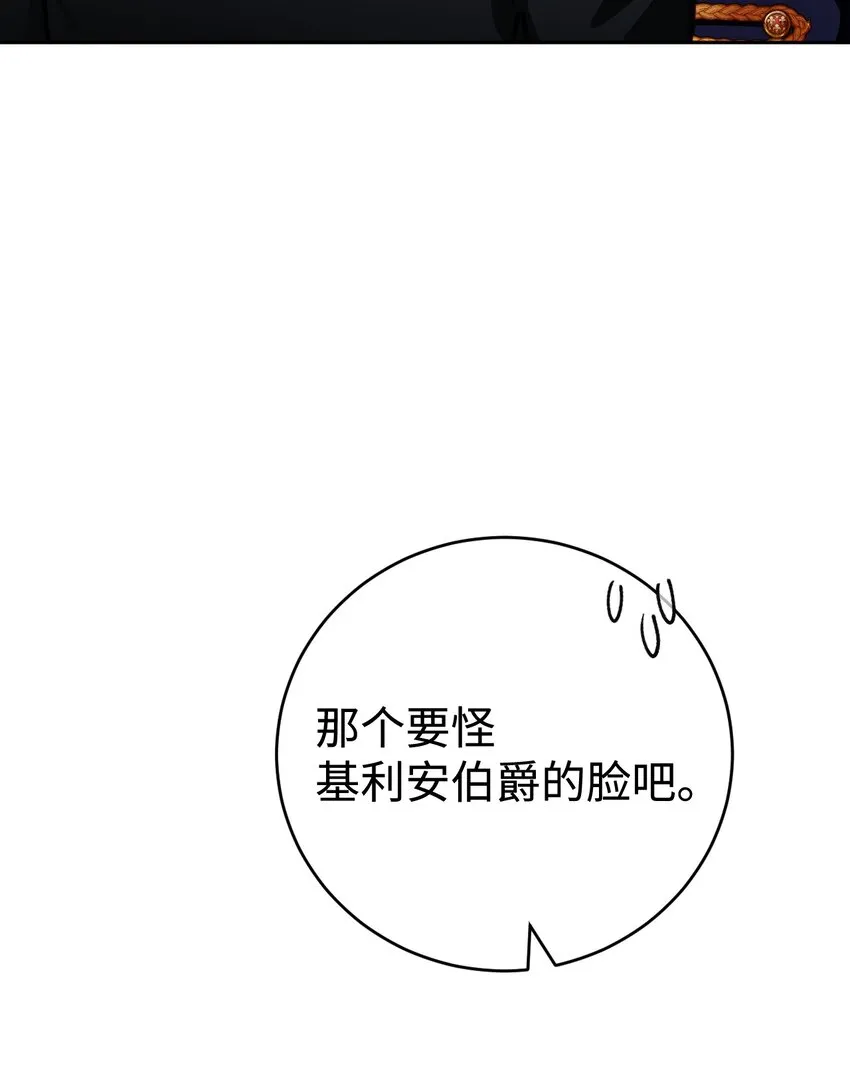 18 订婚前的准备 第44页