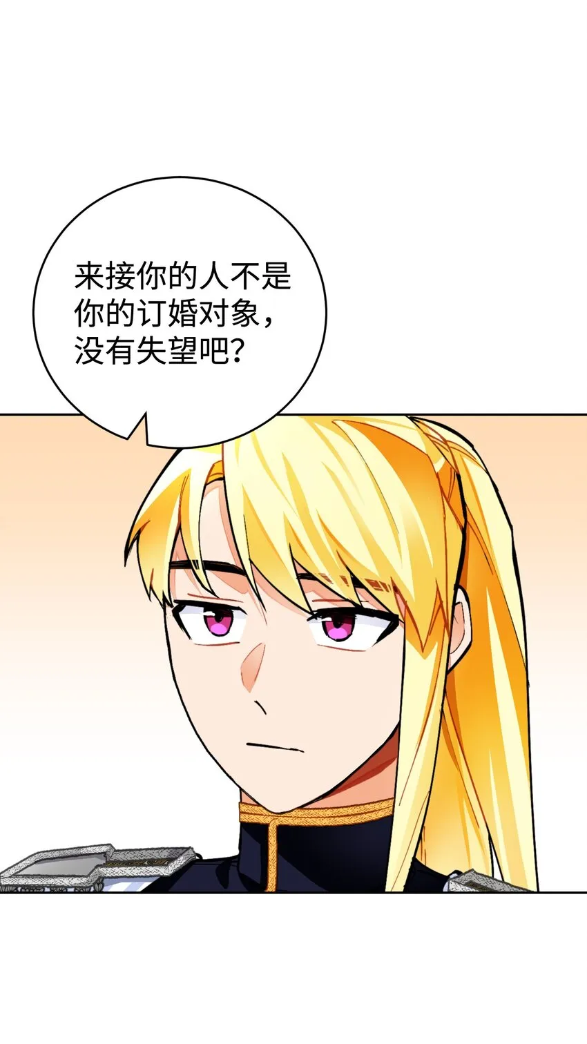 18 订婚前的准备 第49页