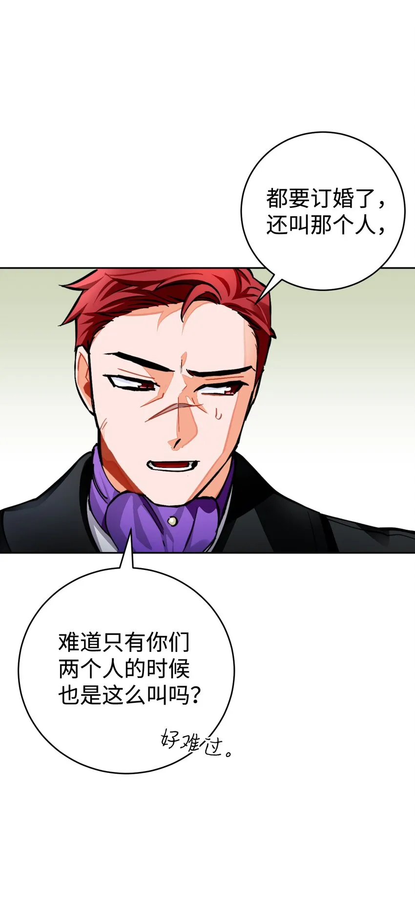 18 订婚前的准备 第51页