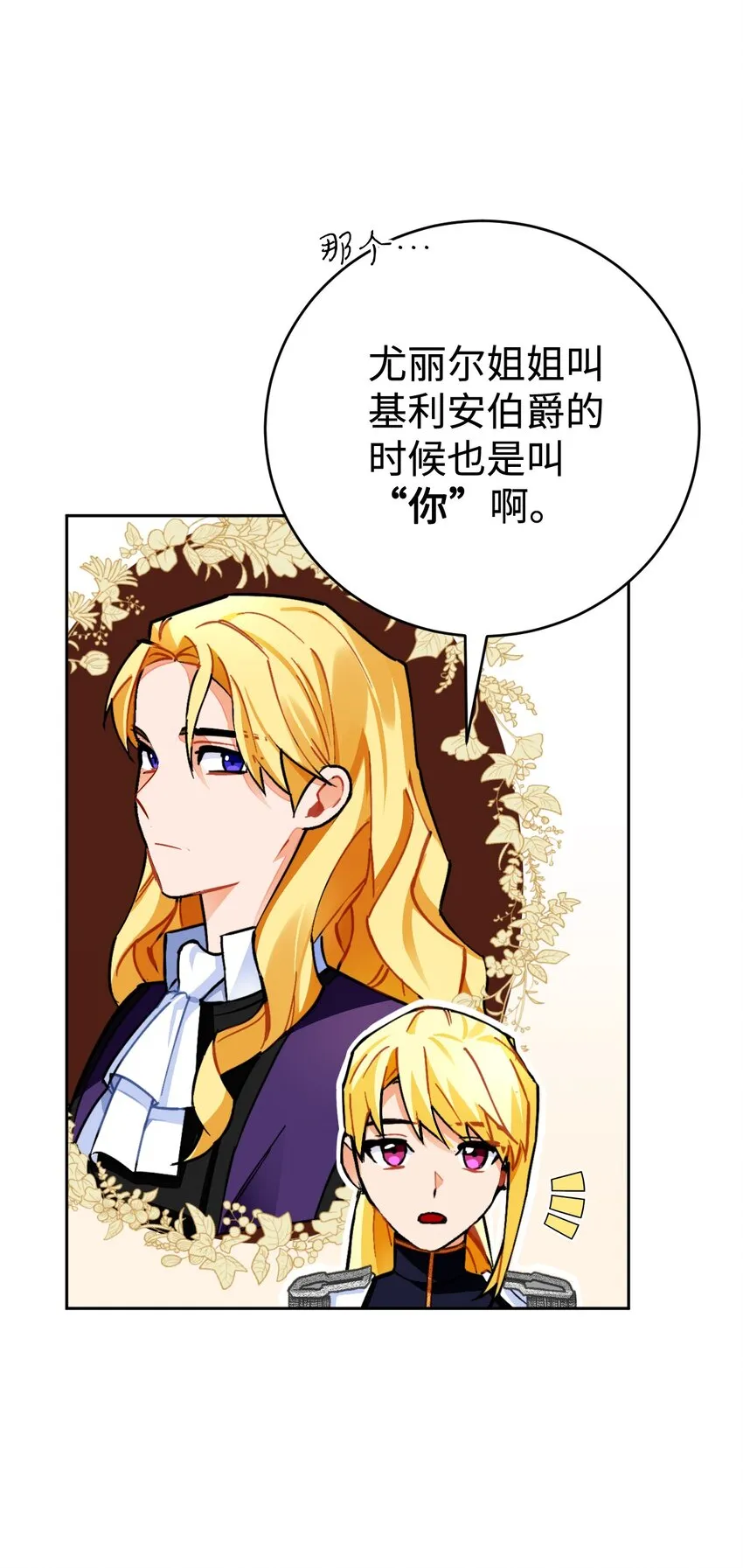 18 订婚前的准备 第52页