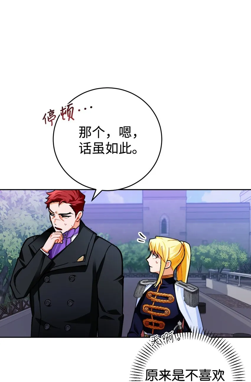 18 订婚前的准备 第53页