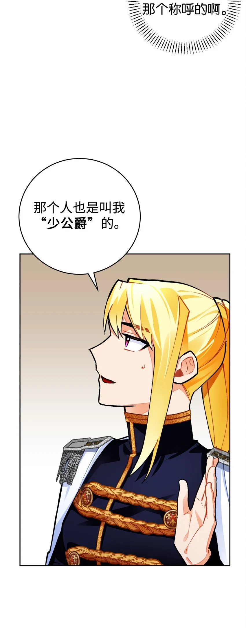 18 订婚前的准备 第54页
