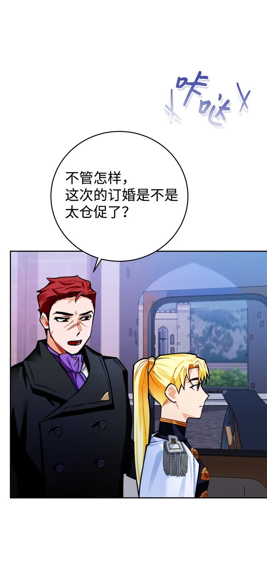 18 订婚前的准备 第57页