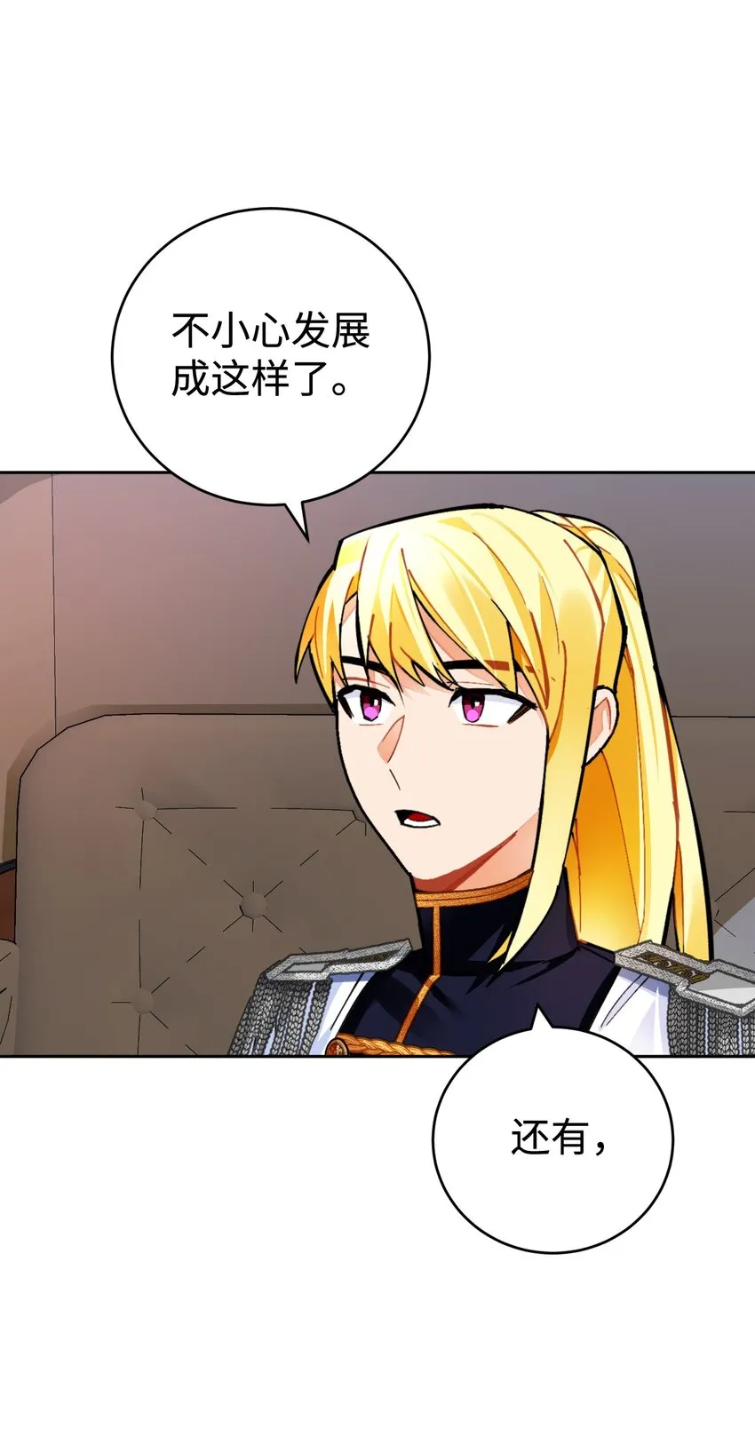 18 订婚前的准备 第59页