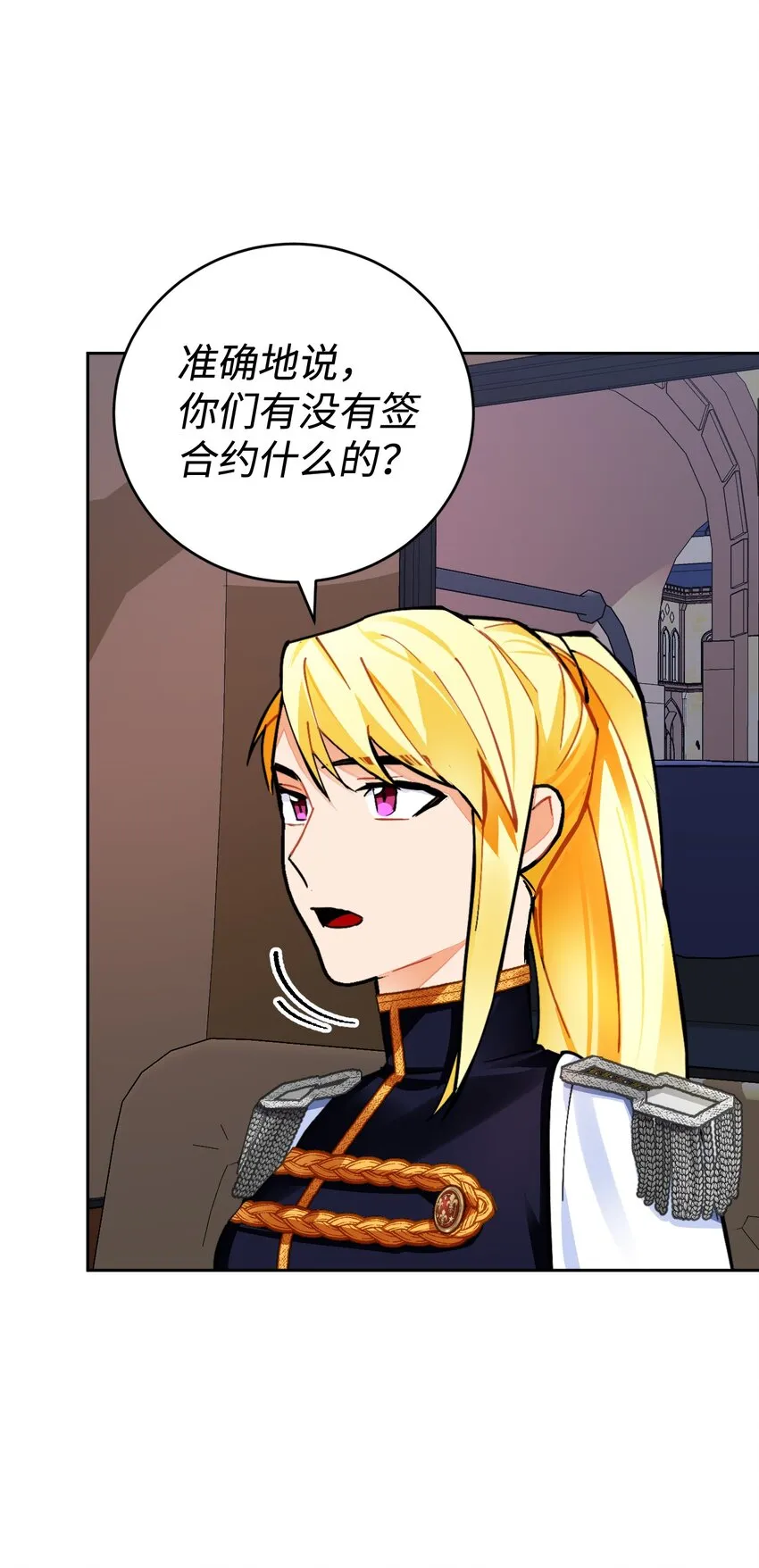 18 订婚前的准备 第61页