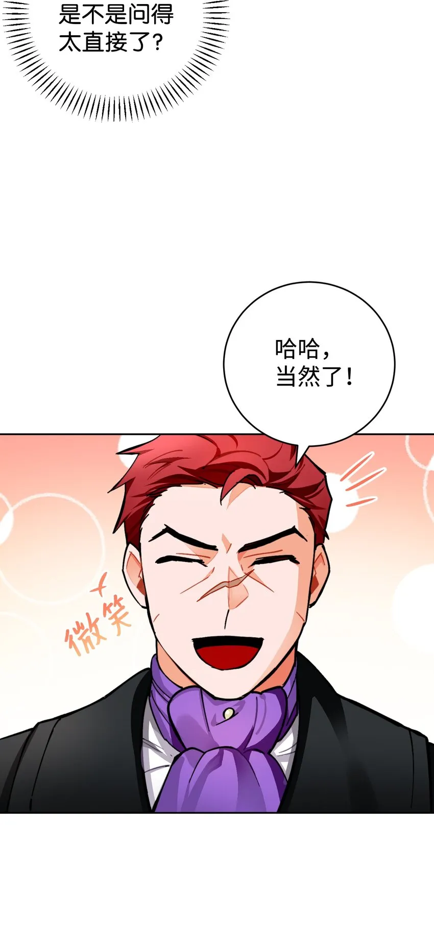 18 订婚前的准备 第63页