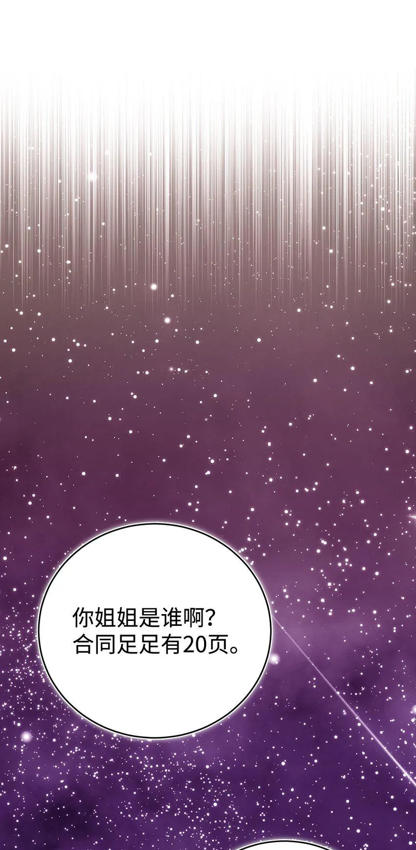 18 订婚前的准备 第64页