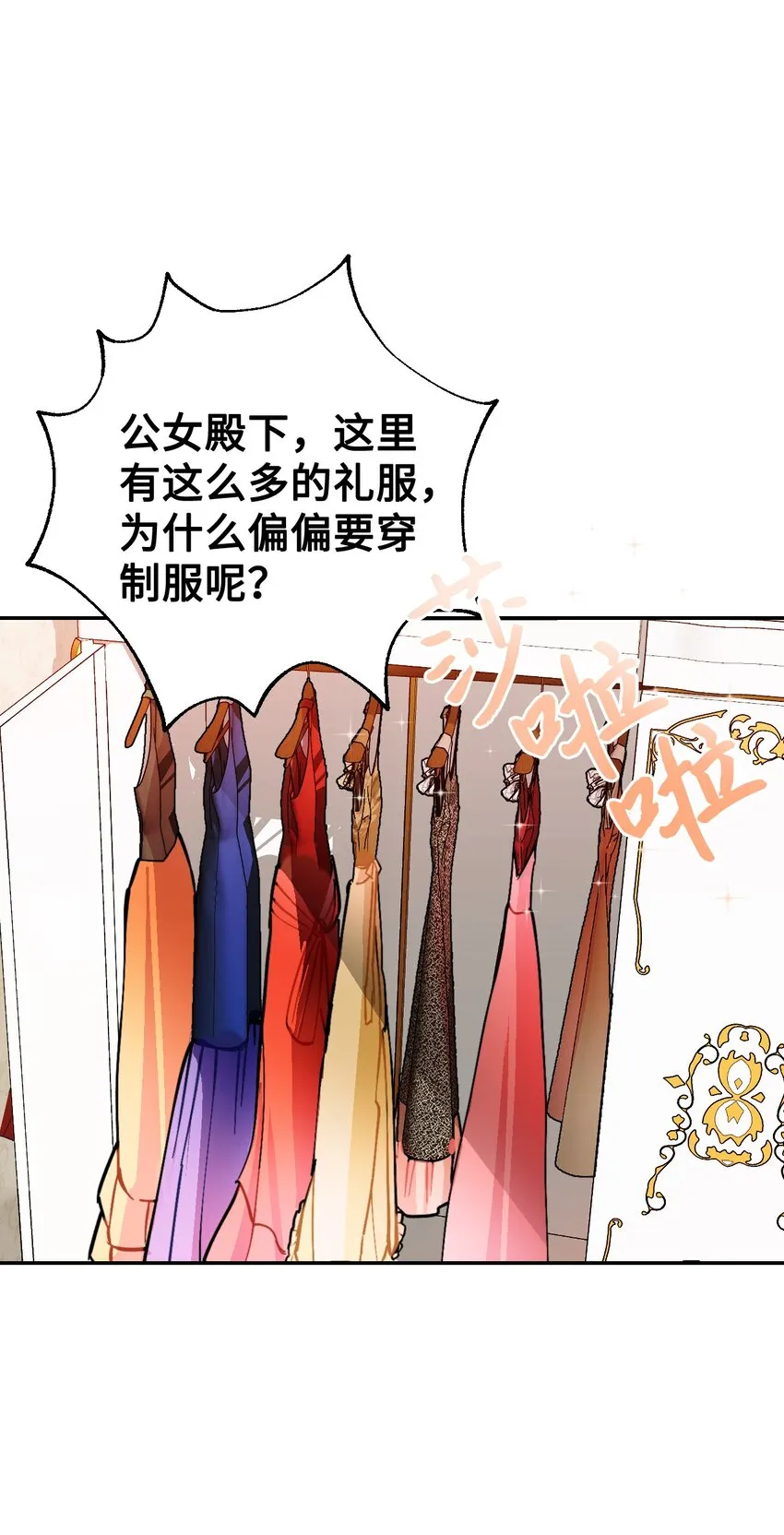 18 订婚前的准备 第68页