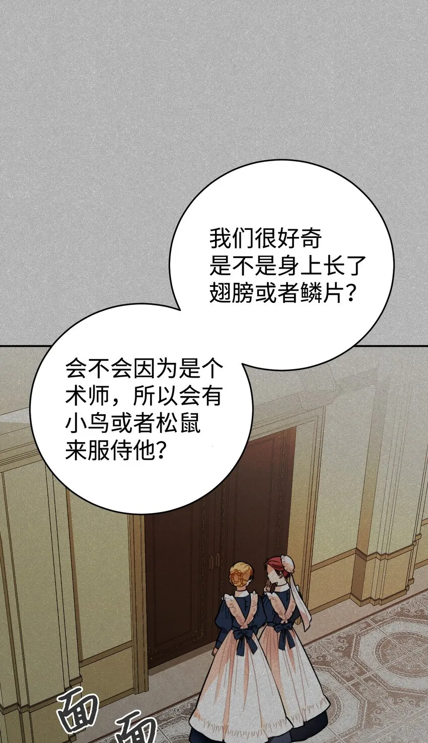 18 订婚前的准备 第76页