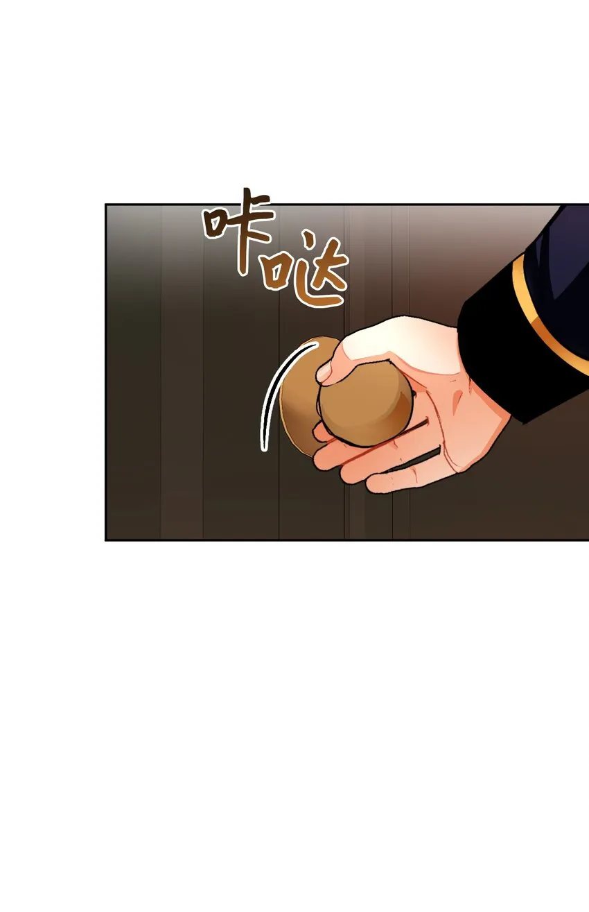 18 订婚前的准备 第82页