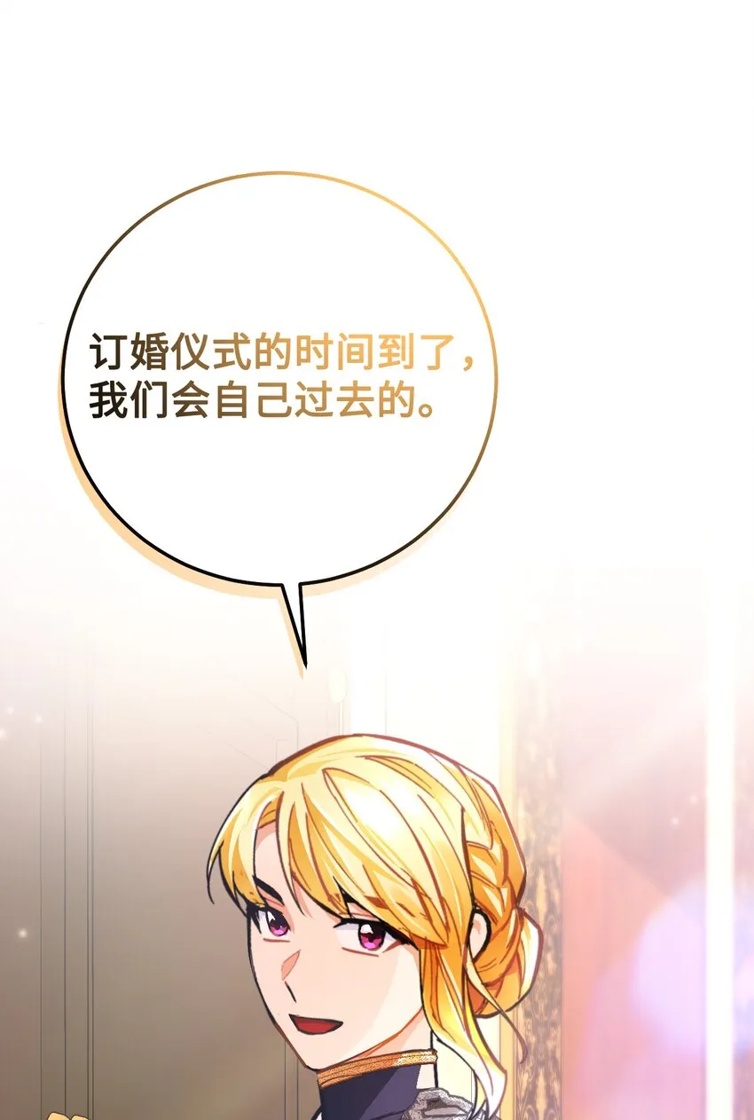 18 订婚前的准备 第83页