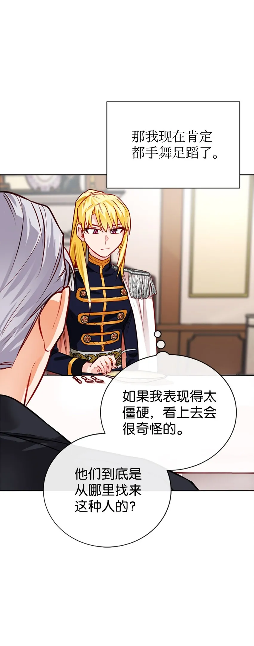 02 完美契合的理想型 第10页