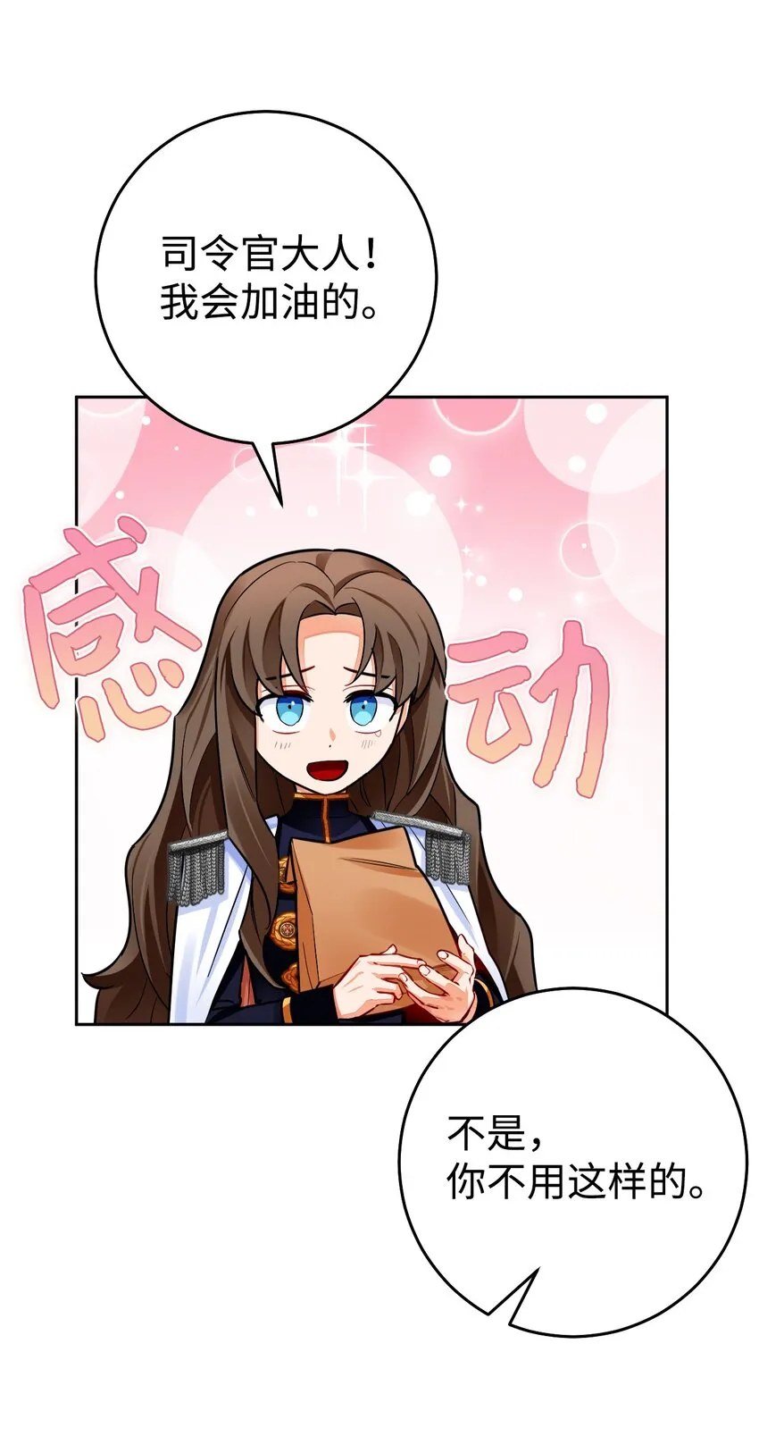 32 辉戈的时间耗尽了 第13页