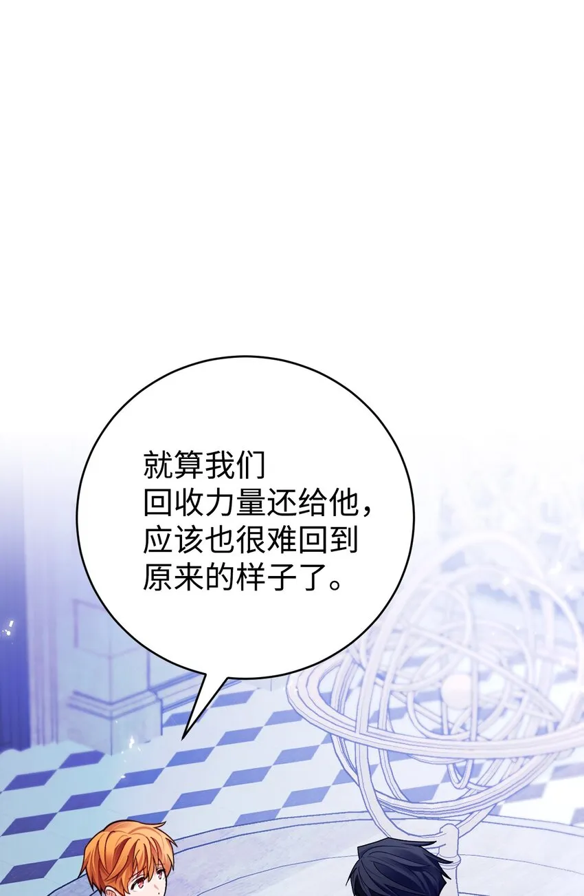 33 主教拜访 第4页