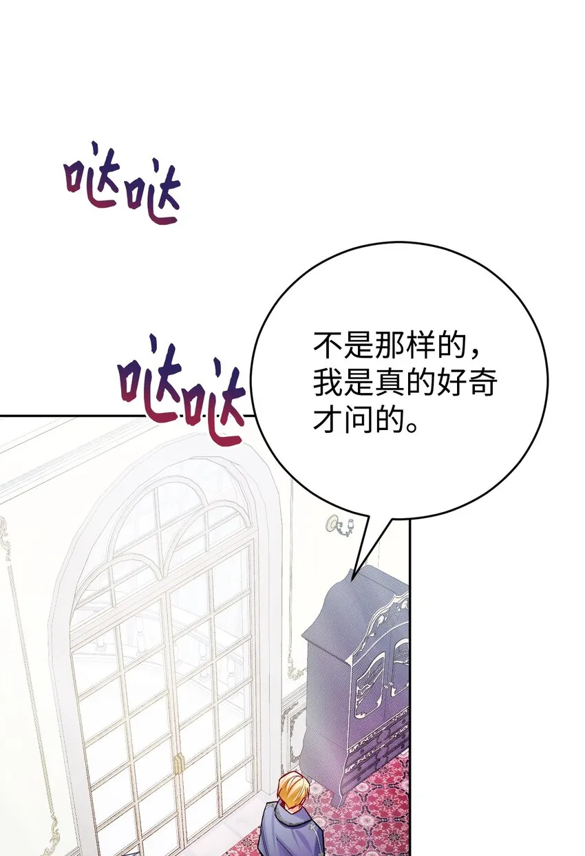 33 主教拜访 第56页