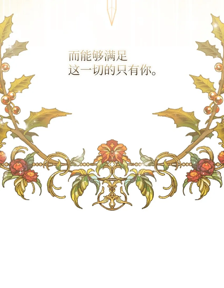 33 主教拜访 第66页