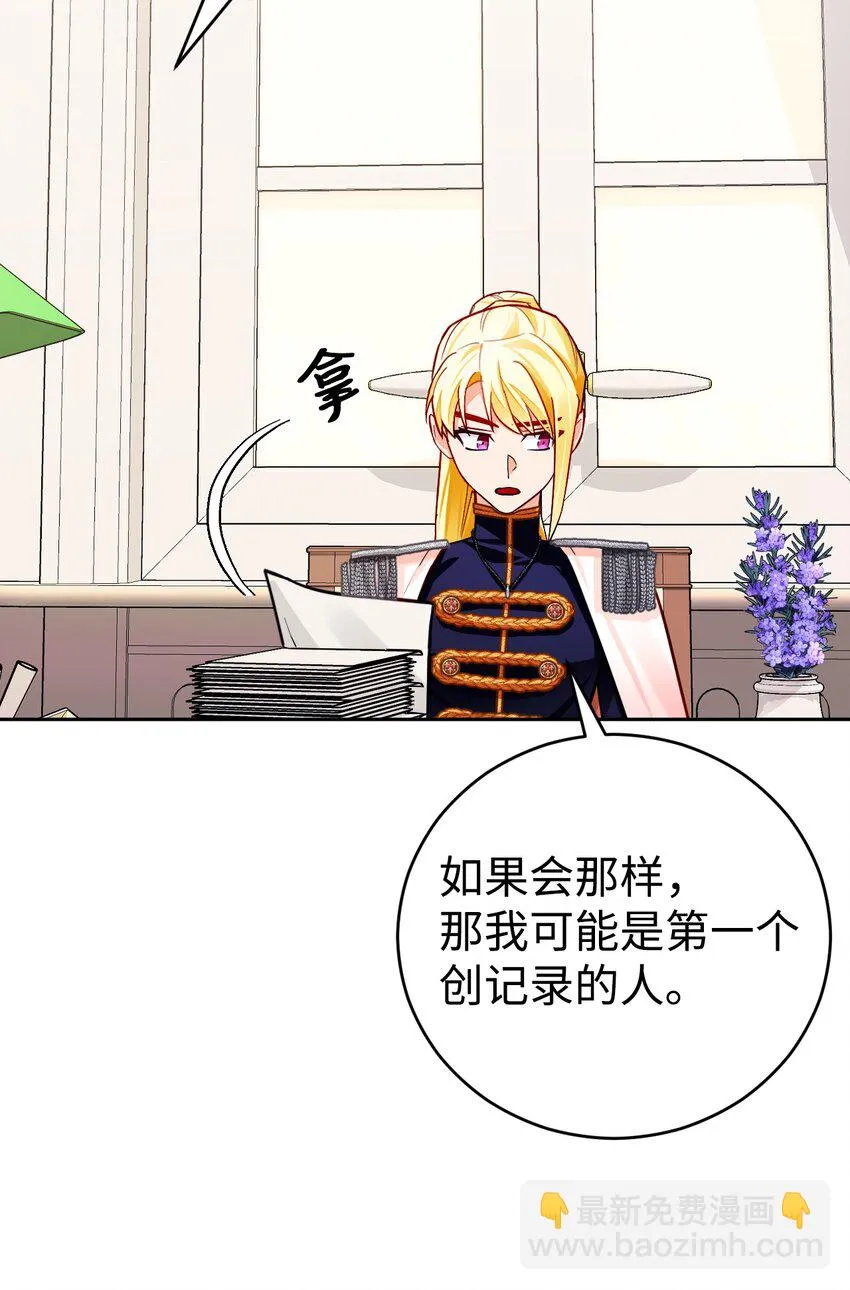 34 伊德温来访 第17页