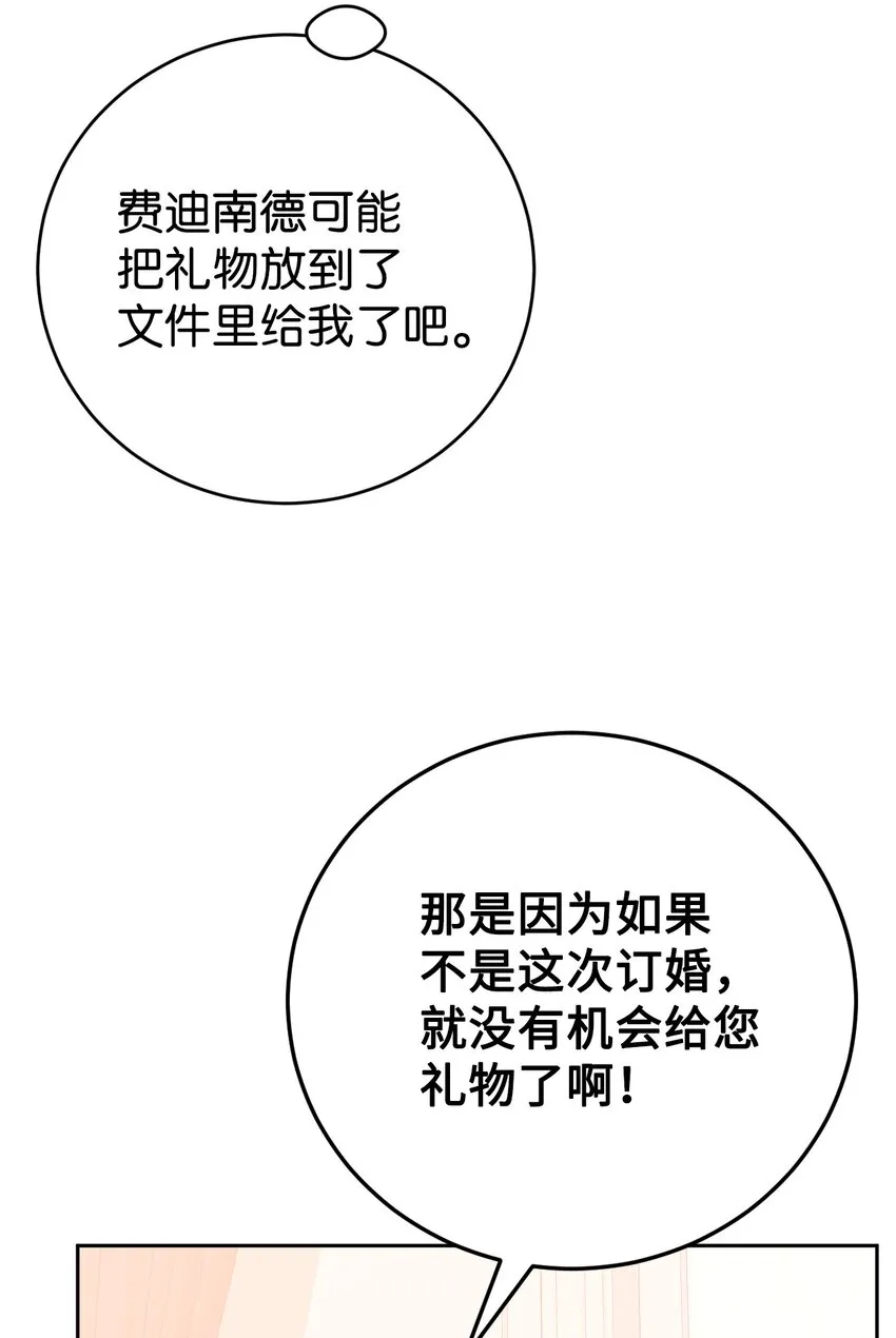 34 伊德温来访 第27页