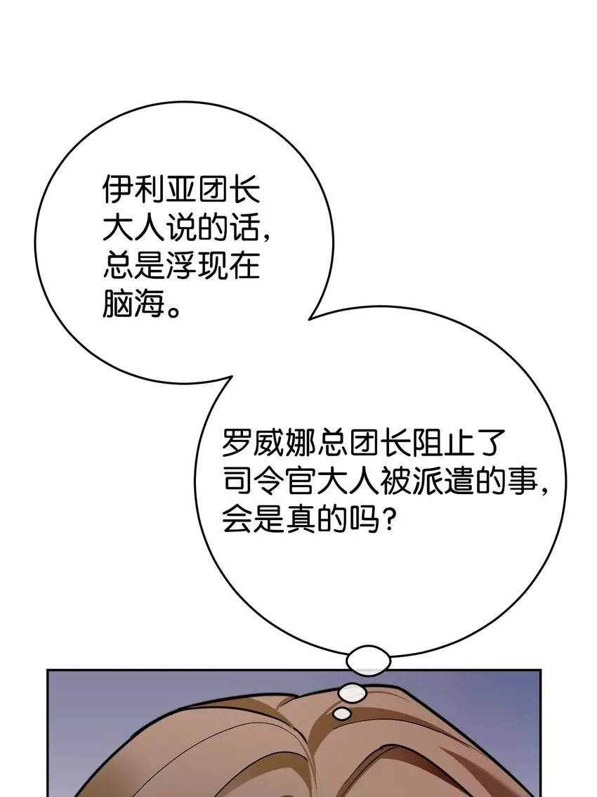 34 伊德温来访 第41页