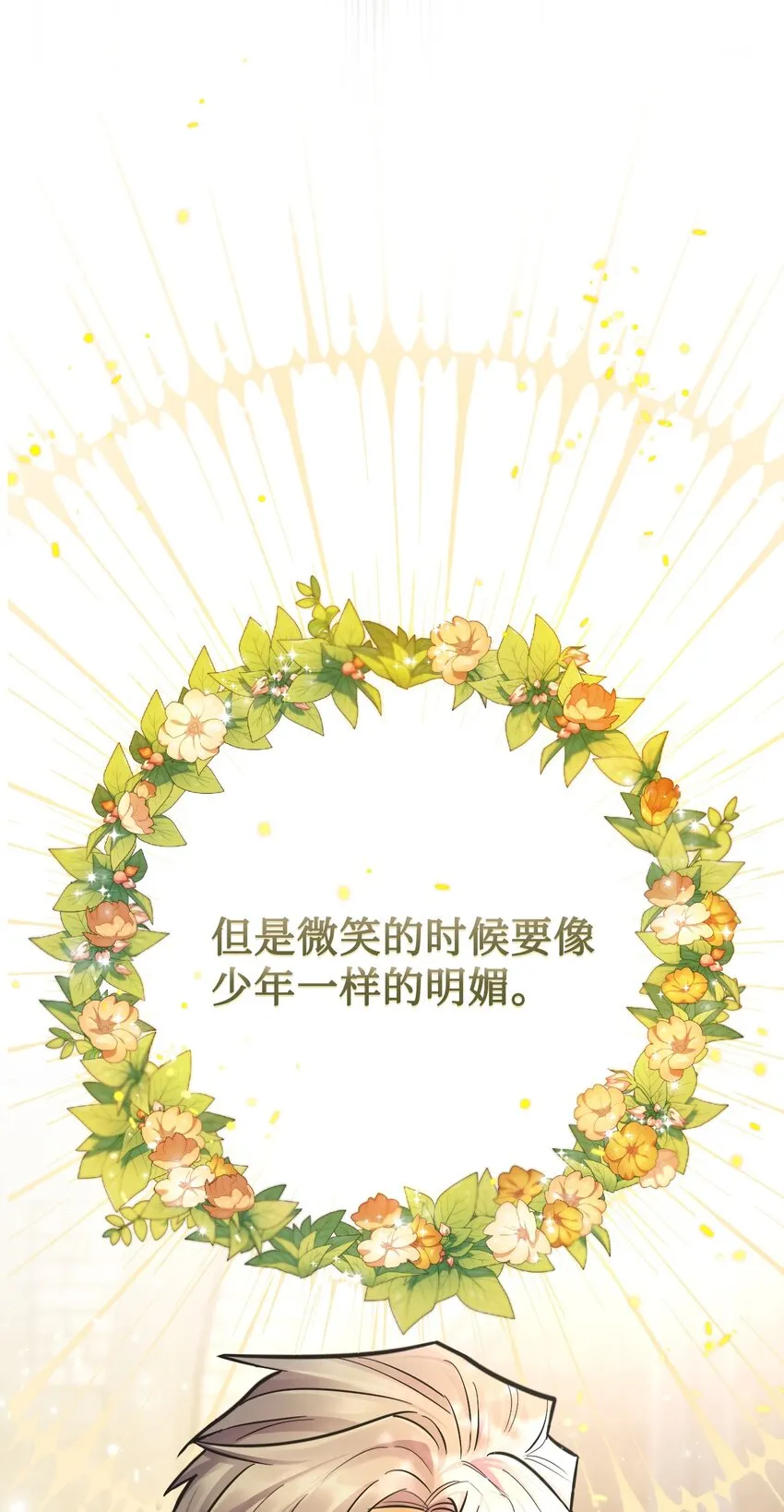 35 夫妻间的交流 第3页