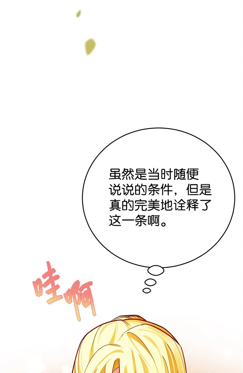 35 夫妻间的交流 第5页
