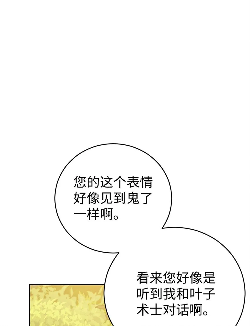 35 夫妻间的交流 第8页
