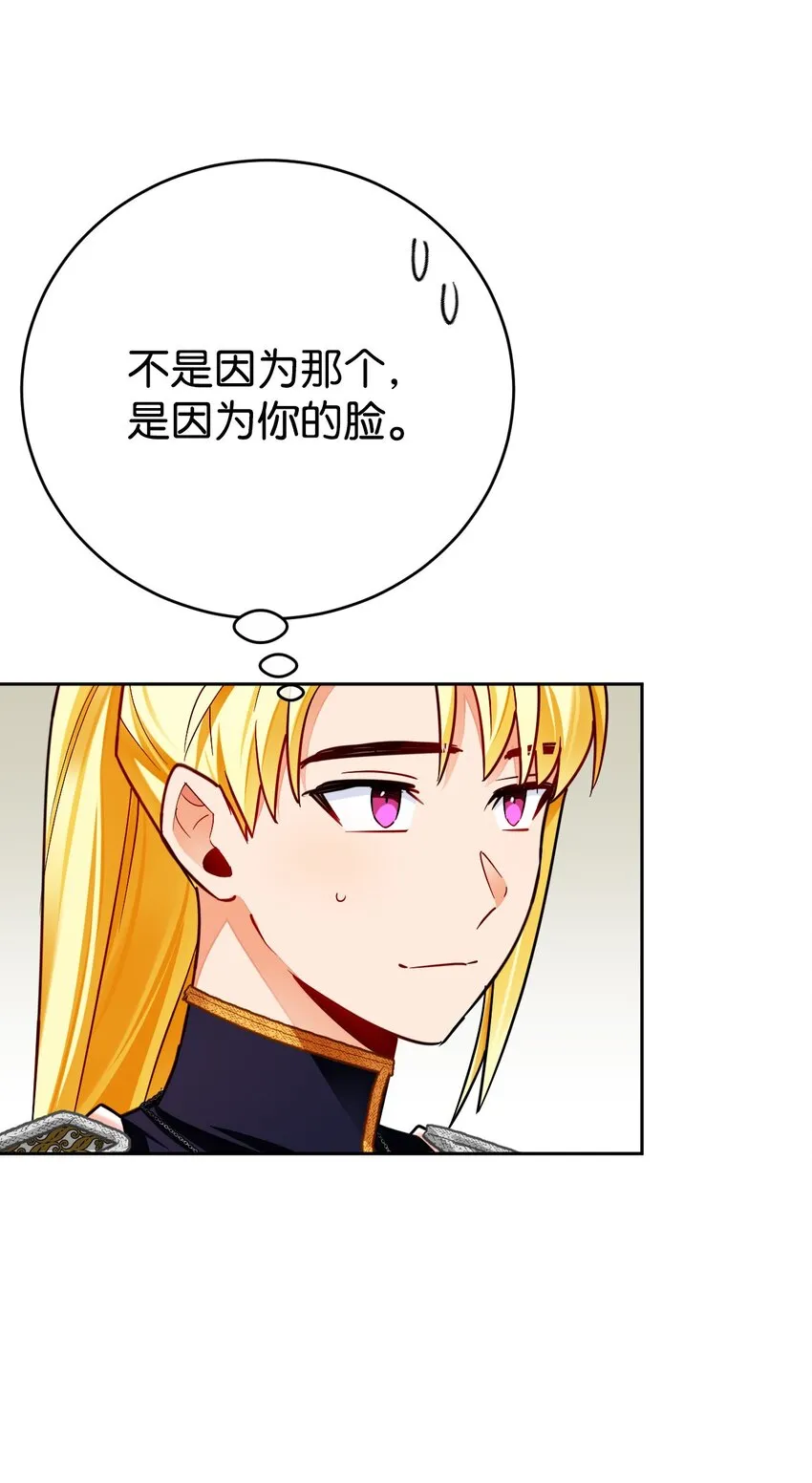 35 夫妻间的交流 第10页