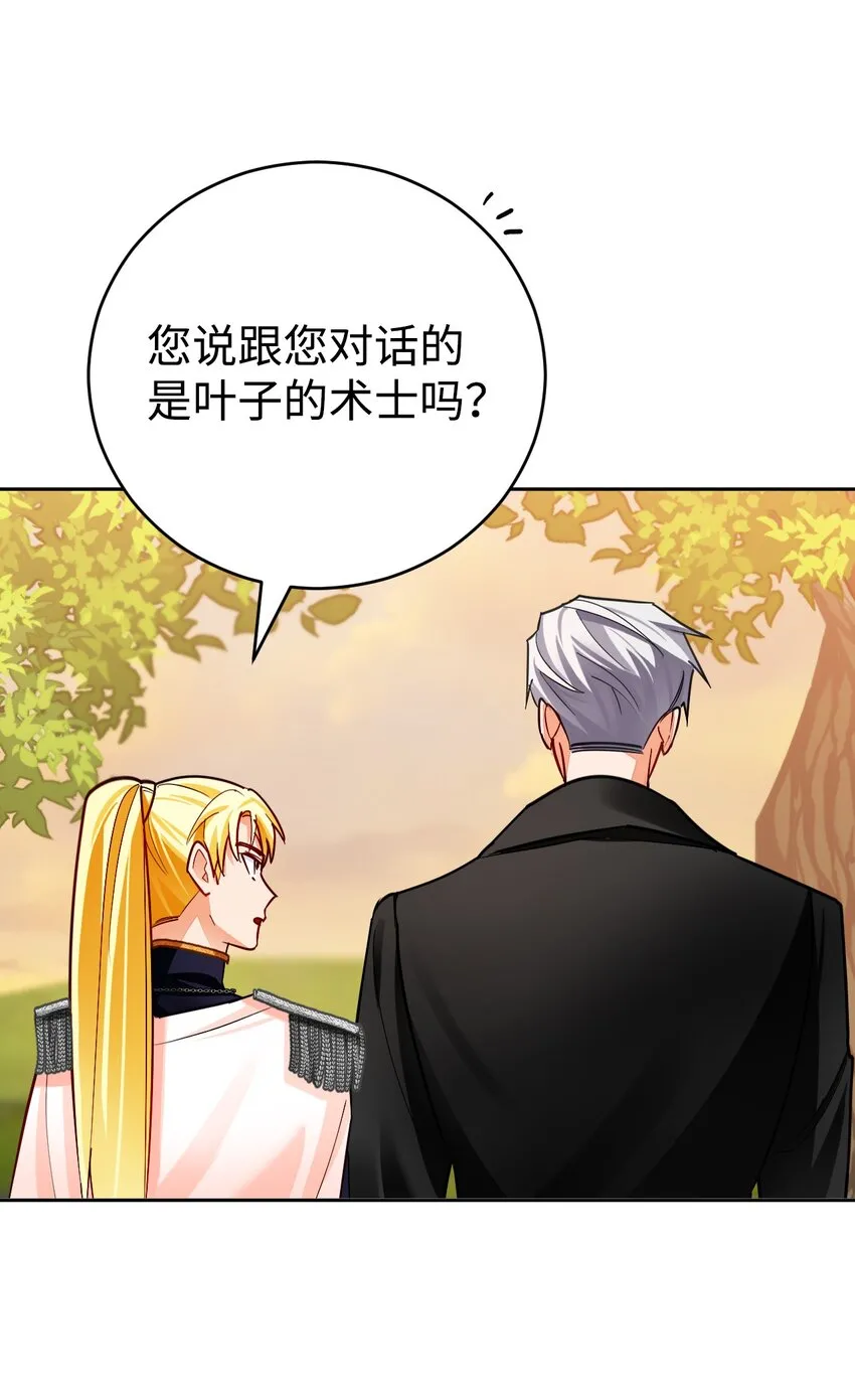 35 夫妻间的交流 第12页