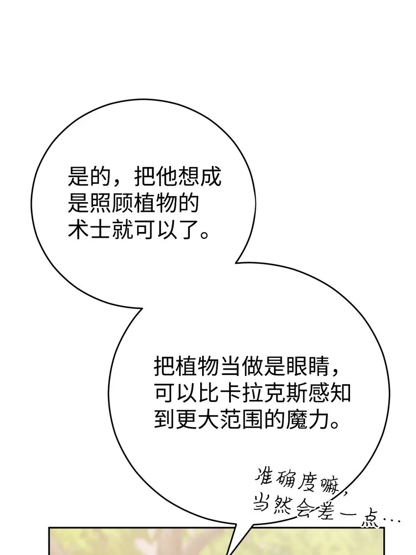35 夫妻间的交流 第13页
