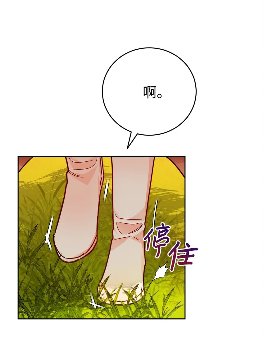35 夫妻间的交流 第15页