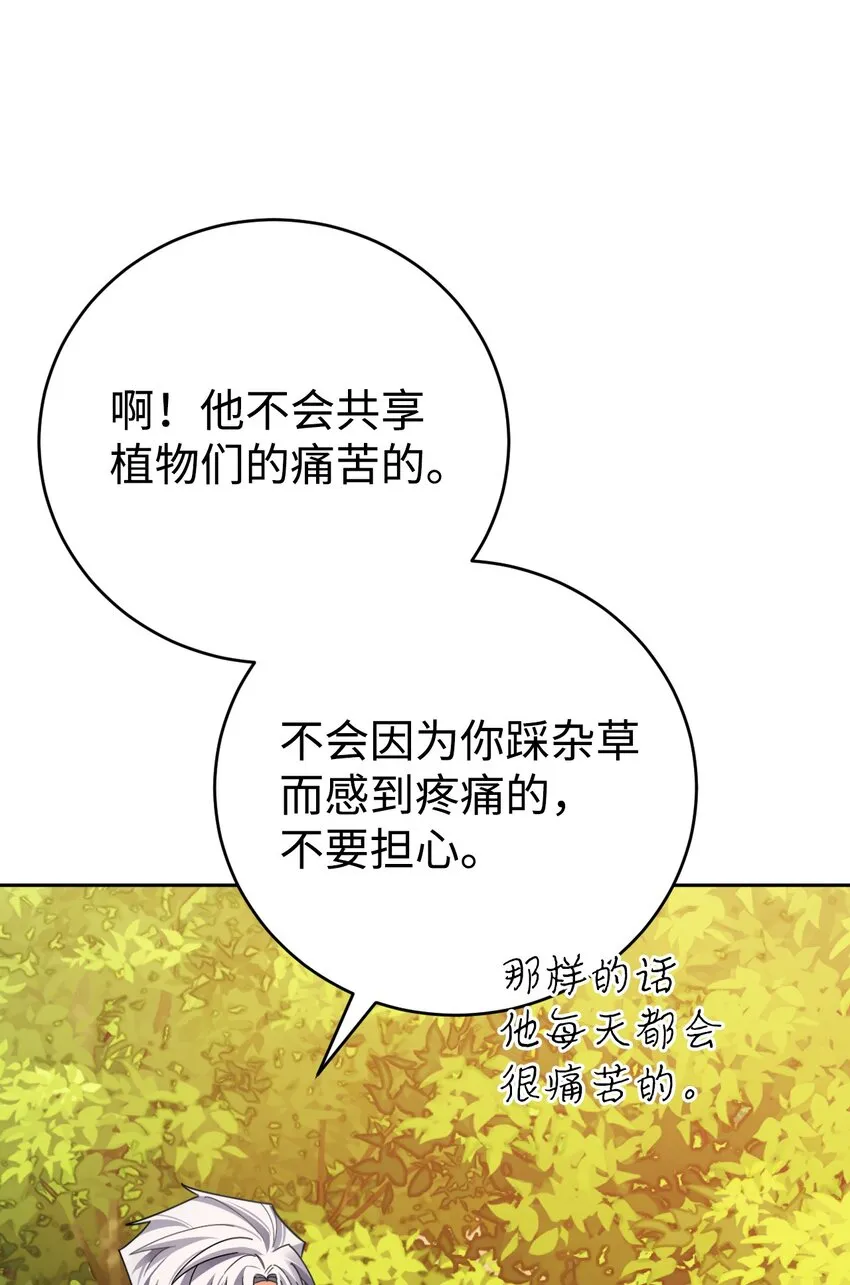 35 夫妻间的交流 第17页