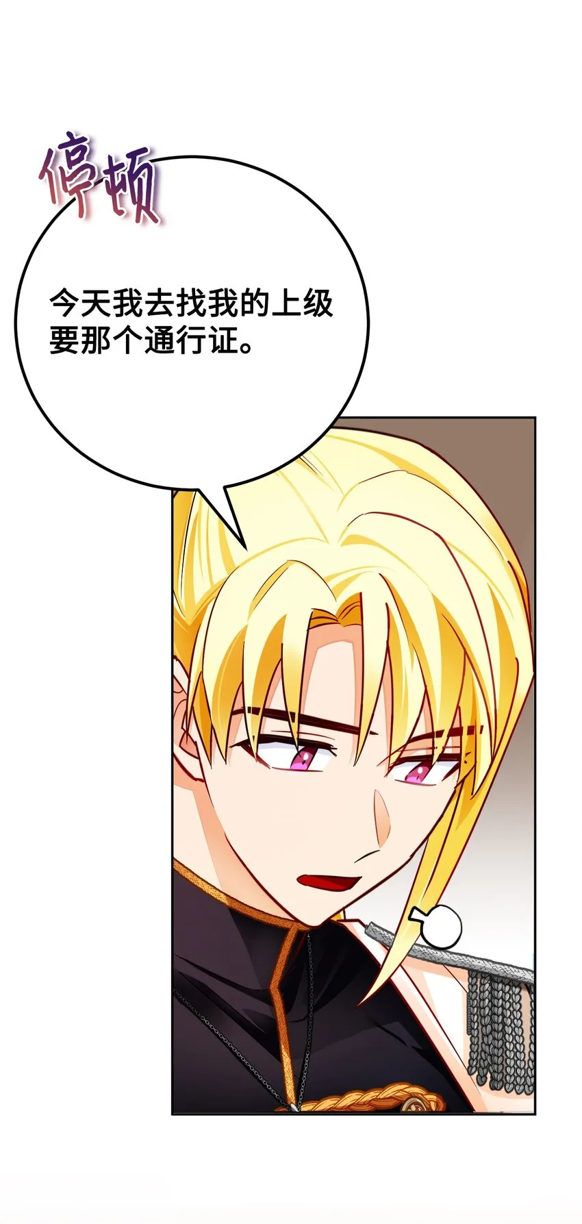 35 夫妻间的交流 第27页