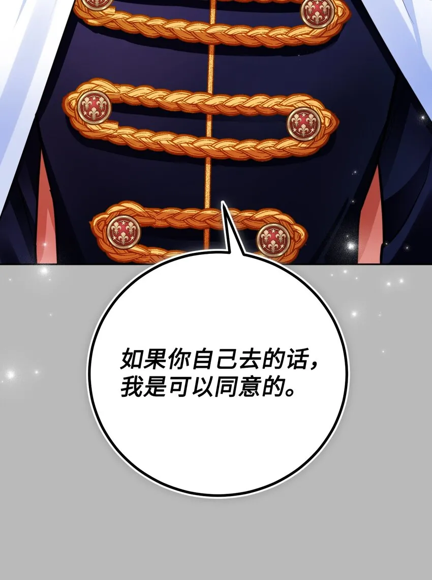 35 夫妻间的交流 第34页