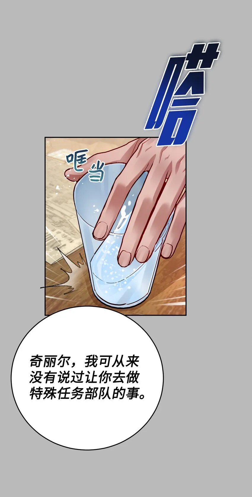 35 夫妻间的交流 第39页