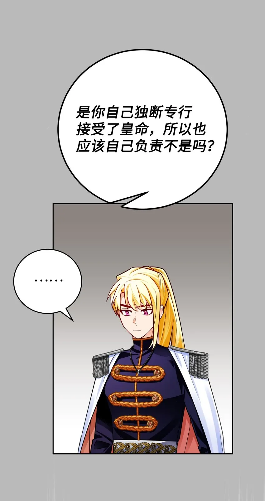 35 夫妻间的交流 第40页