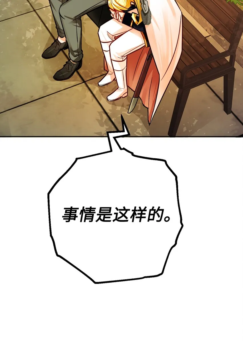 35 夫妻间的交流 第43页