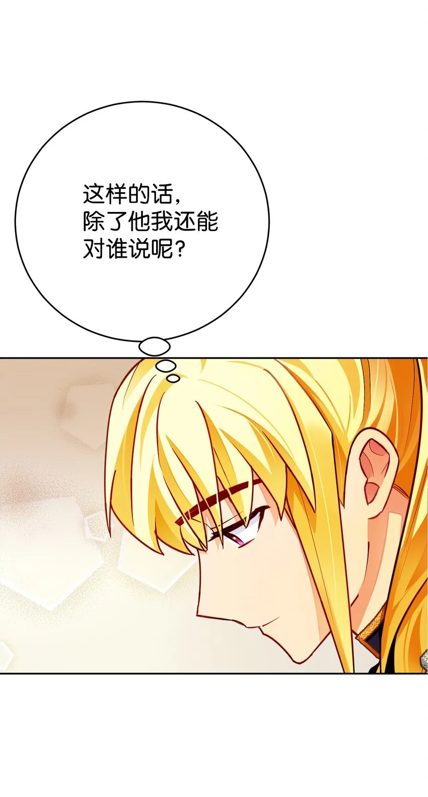 35 夫妻间的交流 第44页