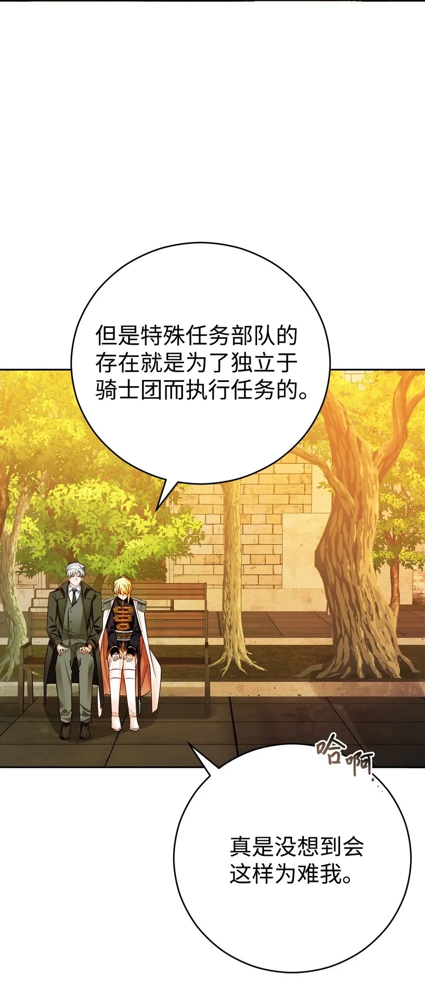 35 夫妻间的交流 第50页