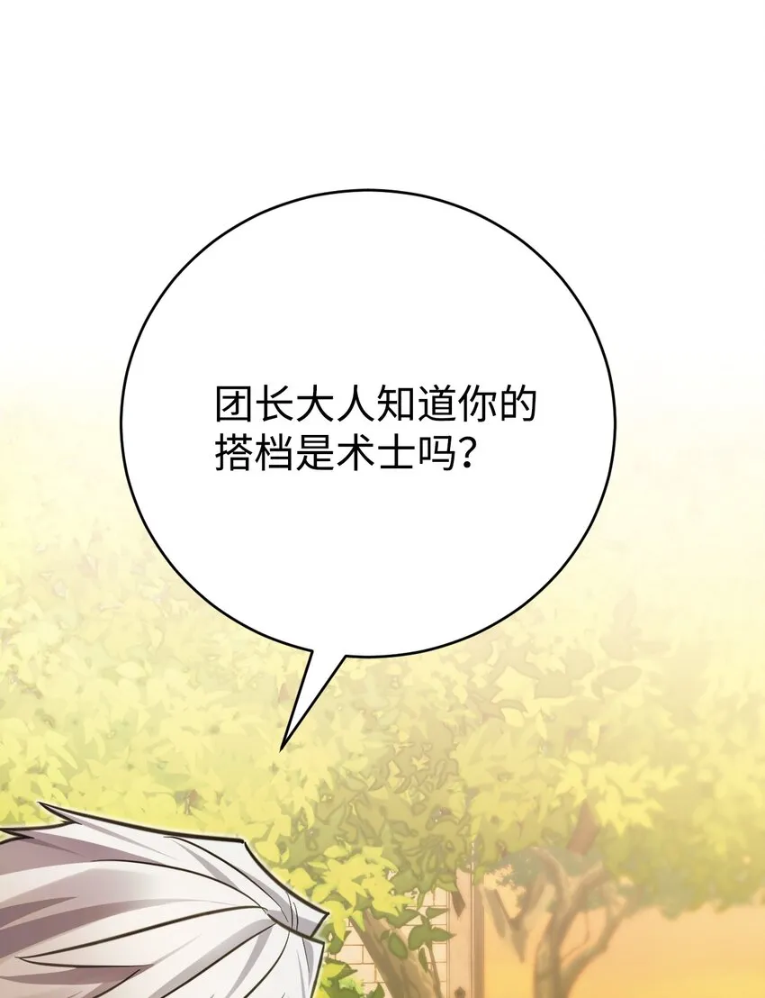 35 夫妻间的交流 第51页