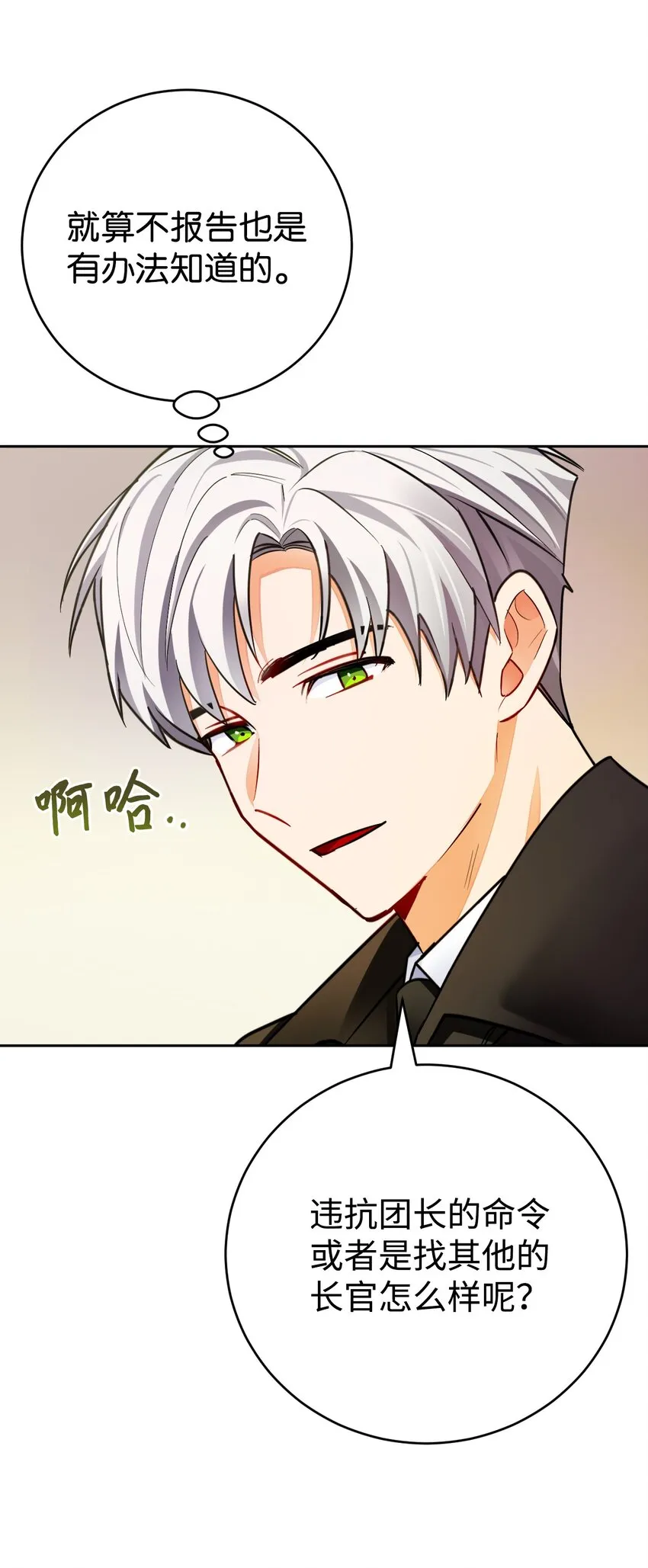 35 夫妻间的交流 第53页