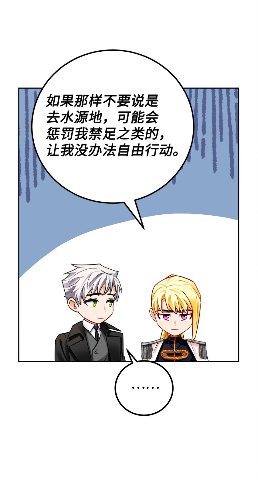35 夫妻间的交流 第54页
