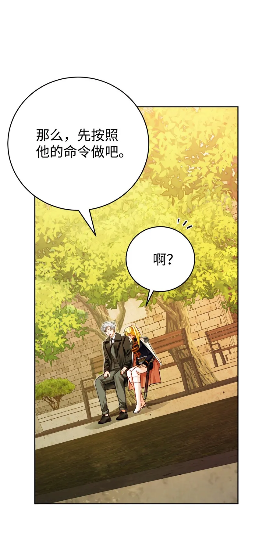 35 夫妻间的交流 第57页